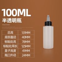 墨水分装挤压瓶100/250/300/400/500ml啫喱透明瓶旋转盖水精灵瓶 100ml半透明啫喱10个