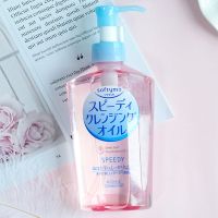 [保税直发]日本Kose高丝洁净温和眼唇脸部卸妆油/水按压款230ml #[正装按压款]-230ml