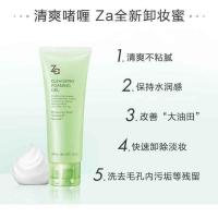 Za姬芮卸妆蜜啫喱脸部温和无刺激眼唇脸三合一官方深层清洁 100mL