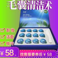 顶基海藻小罐洁肤霜套盒12罐深层清洁毛孔洁面乳卸妆乳卸妆膏