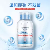 梦希蓝卸妆液300ml温和深层清洁脸部按压卸妆水唇眼无刺激小瓶装