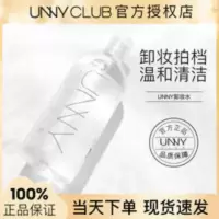 UNNY卸妆水无刺激学生深层清洁无刺激温和按压式大瓶装卸妆油 韩国UNNY卸妆水温和