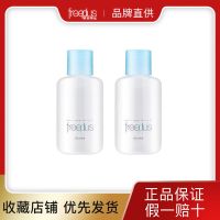 [小样]芙丽芳丝保湿修护柔润化妆水9ml*2李佳琦推荐滋润爽肤水