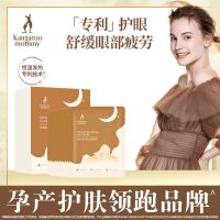 袋鼠妈妈 孕妇蒸汽舒缓眼罩 恒温加湿遮光透气孕妇睡觉护眼罩10片