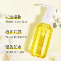 植物卸妆油敏感肌温和无刺激深层清洁橄榄卸妆按压式眼唇脸可用 卸妆油--1瓶