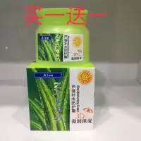 芦荟补水防晒霜3D补水防护霜80g美白保湿清爽不油腻芦荟防晒霜