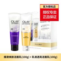 Olay玉兰油洗面奶女深层清洁补水保湿乳液透亮洁面乳泡沫温和100g 双支优惠礼盒