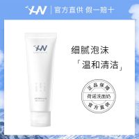荷诺洗面奶益生菌氨基酸洁面温和补水保湿深层清洁学生男女 净润洗面奶100g[新款]