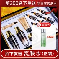 [奢华12件套]抗皱淡化细纹提拉紧致收缩毛孔传明酸多肽水乳套盒 奢华十二件套[礼盒]
