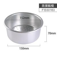 法焙客 8寸蒸蛋糕模具可蒸发糕烘焙圆形芝士海绵固底家用烘焙器具 6寸/FB30163