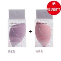 韩国kosrela美妆蛋不吃粉超软彩妆海绵粉扑干湿两用不吸粉化妆蛋 T1香芋紫2只装
