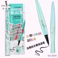 莎琪丽3045浓黑防水眼线液笔炭黑防水持久不晕染眼线笔