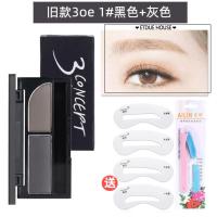 [48小时发货]爱丽双色眉粉画眉笔防水不晕染一字画眉卡学生平价画眉膏小屋套装 1#黑色+黑灰色送眉卡修眉刀