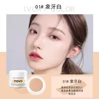 NOVO遮瑕膏遮瑕霜遮斑痘印不脱妆遮黑眼圈雀斑纹身学生遮瑕液修容 01#象牙白 遮瑕膏[收藏+关注送美妆蛋]