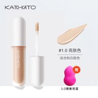 KATO遮瑕粉底液控油遮瑕黑眼圈泪沟遮瑕膏防水保湿不卡粉学生平价 粉白肤色1.0遮瑕液+美妆蛋