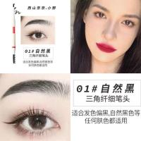 眉笔防水防汗不掉色不脱色细头新手女学生懒人眉笔卧蚕笔两用 01#自然黑[极细款]