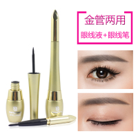 []恒芳经典双头眼线液眉笔眼线笔组合硬头浓黑色不晕染