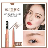 新老版随机发货唯资眉笔女初学者超细头极细精细防水持久不脱色 极细眉笔01#自然棕