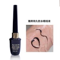 雅邦眼线液防水防汗持久不晕染硬头初学者新手速干眼线笔细头 雅邦持久防水眼线液