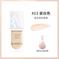 芭贝拉遮瑕液巴贝拉遮暇笔膏遮盖斑点痘印痘痘黑眼圈防水不脱妆 #13瓷白色+芭贝拉美妆蛋1个