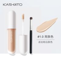 [48小时发货]KATO遮瑕粉底液遮瑕黑眼圈泪沟遮瑕膏防水保湿不卡粉学生平价 1.0亮肤色+遮瑕刷