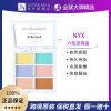 [保税直发]NYX6色六色遮瑕盘膏黑眼圈痘印脸部遮盖斑点持久平价