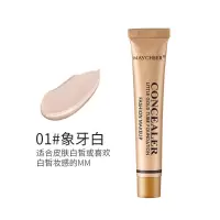 李佳琦推荐小金管遮瑕膏遮盖痘痘印黑眼圈斑点纹身疤痕防水粉底液 1#象牙白
