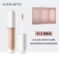 KATO遮瑕液膏笔斑点脸部痘印隐形毛孔遮盖痘痘眼部打底黑眼圈持久 #1 亮肤色