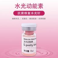 逆龄微分水光动能素精华美白补水保湿肌肤抗氧化提亮肤色收缩毛孔 一盒水光