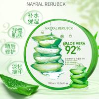 []自然乐园株式会社芦荟胶祛痘淡印补水美白晒后修复膏 [单瓶体验]300g芦荟胶1瓶