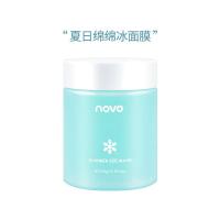 [48小时发货]NOVO免洗泥膜面膜补水保湿护肤学生女去黑头收缩毛孔神器学生党 AA款免[洗冰面膜]