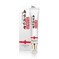 美白祛斑补水保湿同仁堂南京黄褐斑品雀斑黄装用的霜修护面膜 [同仁堂祛斑霜]一支装