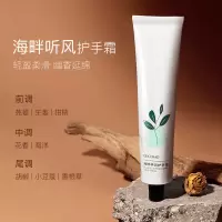 格蒙ins香水护手霜补水滋润养护易涂抹乳液娇嫩水润香氛护手霜80g 01#海畔听风护手霜