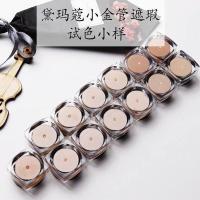 Dermacol黛玛蔻小金管遮瑕膏小样3个1克装粉底液遮斑试用装1g2g 207+208+210各1g偏白色