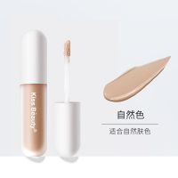 Kissbeauty遮暇遮瑕膏液旗舰店官方遮盖斑点脸部痘痘印黑眼圈 自然色
