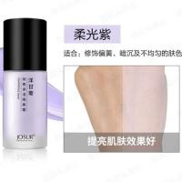玖瑟洋甘菊有氧隔离霜妆前乳紫色绿色保湿润色隔离补水防护 紫色(适合暗黄肤色)