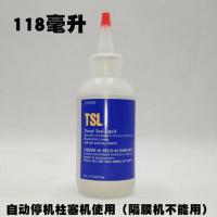无气喷涂机配件润滑油 分离油TSL油 液压油 机油柱塞喷涂机保养夜 118毫升1瓶