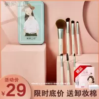 美丽工匠新手化妆刷套装7支装散粉刷眼影刷铁盒收纳纤维毛动物毛 宁静绿[铁盒便携化妆套刷]