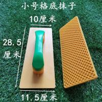 瓦匠粉刷墙面水泥塑料抹子 搓泥板抹灰沙板 刮腻子泥瓦匠批墙工具 小号格底抹子一把