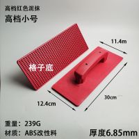 大号塑料平水泥抹子搓板抹泥板灰摸子抹灰板沙板木哈泥工瓦匠工具 高档红木小号 一把