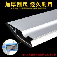 小建鼠铝合金加特厚刮尺多功能阴阳角靠尺批墙刮腻子抹灰墙面找平 [白色]多功能加厚刮尺0.25米