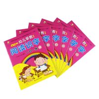 全套6本幼儿园中大班阅读识字早教书学前儿歌童谣识字书看图识字 阅读识字(全套6本)共192页