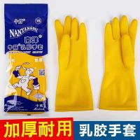 [48小时发货]手套洗碗女防水乳胶牛筋加厚橡胶家务洗衣服耐磨厨房胶皮劳保批发 新款南洋牌加厚型2双装 小码