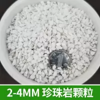 建筑保温珍珠岩房顶墙体地面找平锅炉烤火填充隔热防火耐高温材料 (样品专拍)珍珠岩2-4mm3斤