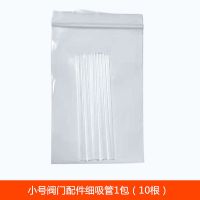 家具维修材料自喷漆补充气罐自喷漆空气罐补漆调色喷漆罐外挂气罐 细吸管1包(10根)