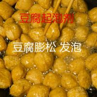 豆腐起泡剂油炸豆腐 豆腐串 豆腐块膨松剂 油豆泡膨大 100克(送量勺)