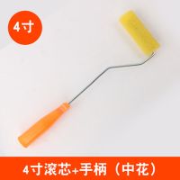 8寸拉毛滚筒大中小纹路工具油漆内外墙涂料拉花滚筒海绵滚筒刷 4寸中花滚筒