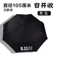 511军工户外优质晴雨伞自动伞折叠三折雨伞防风纤维骨折叠伞 直径105厘米自动伞黑色