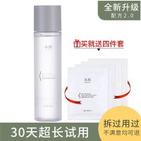 烟酰胺爽肤水补水保湿收缩毛孔控油提亮肤色男女美白化妆水神仙水 水润舒缓日常:爽肤水(1瓶)