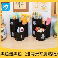 创意笔筒桌面文具收纳盒摆件办公用品大容量笔桶化妆刷多功能摆设 黑色送黑色(送两张专属贴纸)
